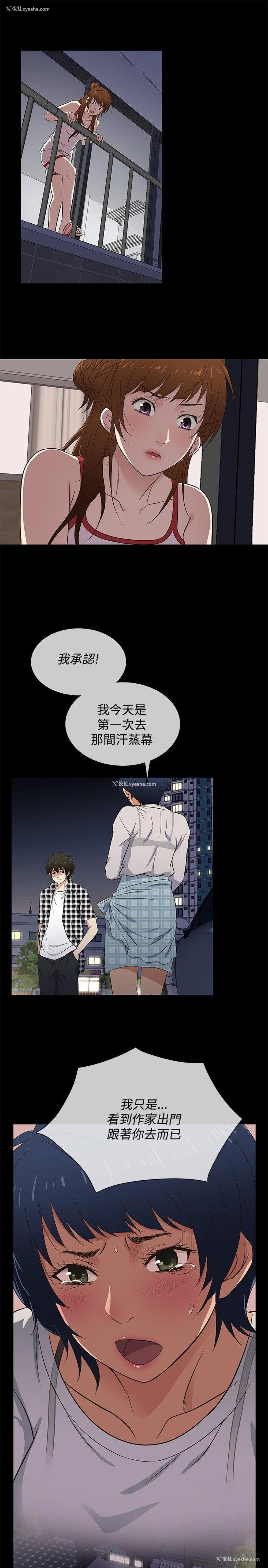 19P - 老婆 回来了