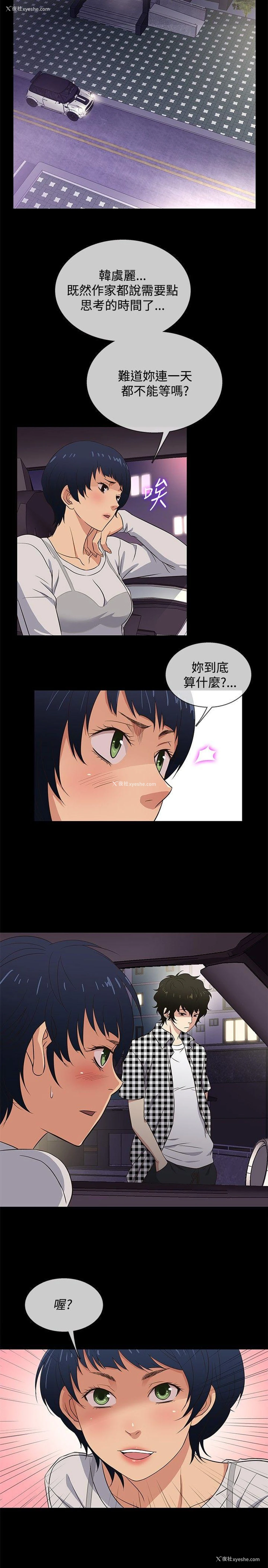 20P - 老婆 回来了