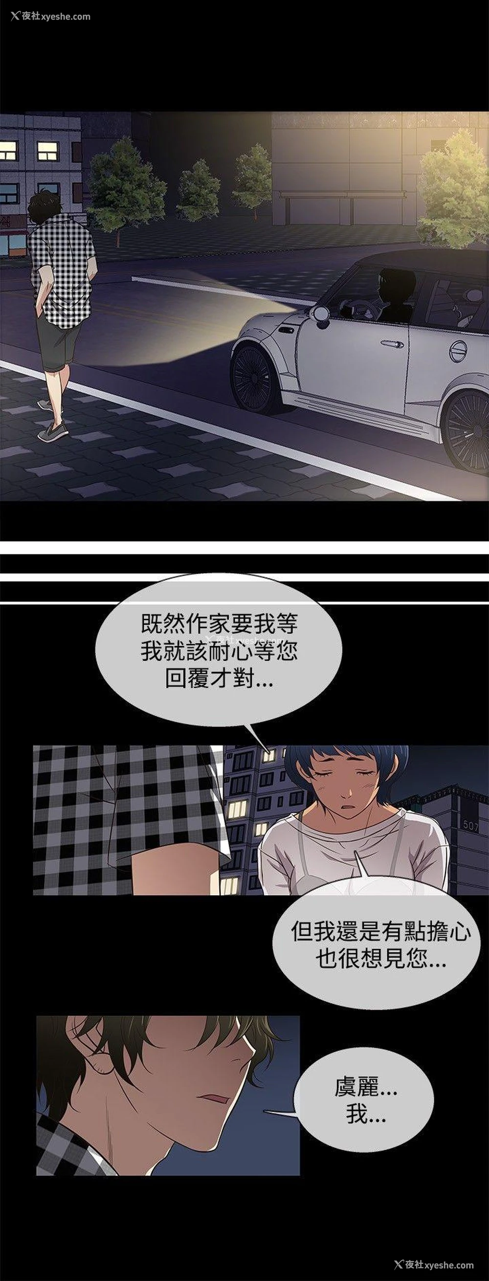 21P - 老婆 回来了