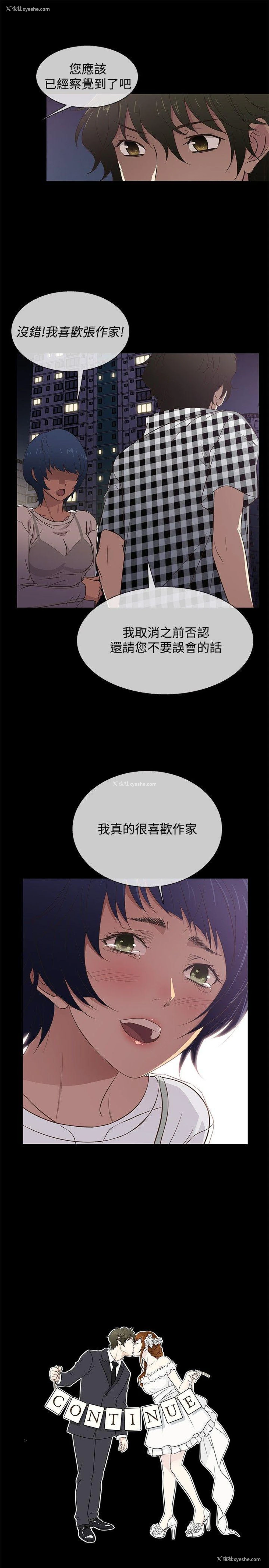 22P - 老婆 回来了