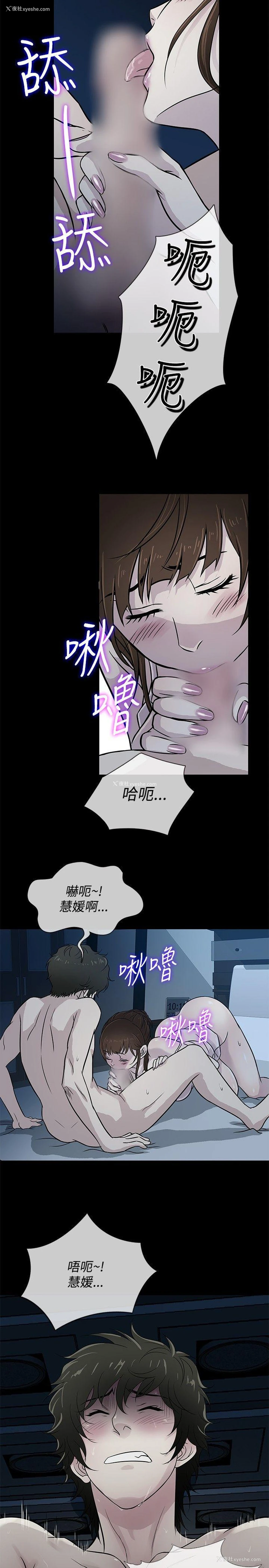 2P - 老婆 回来了