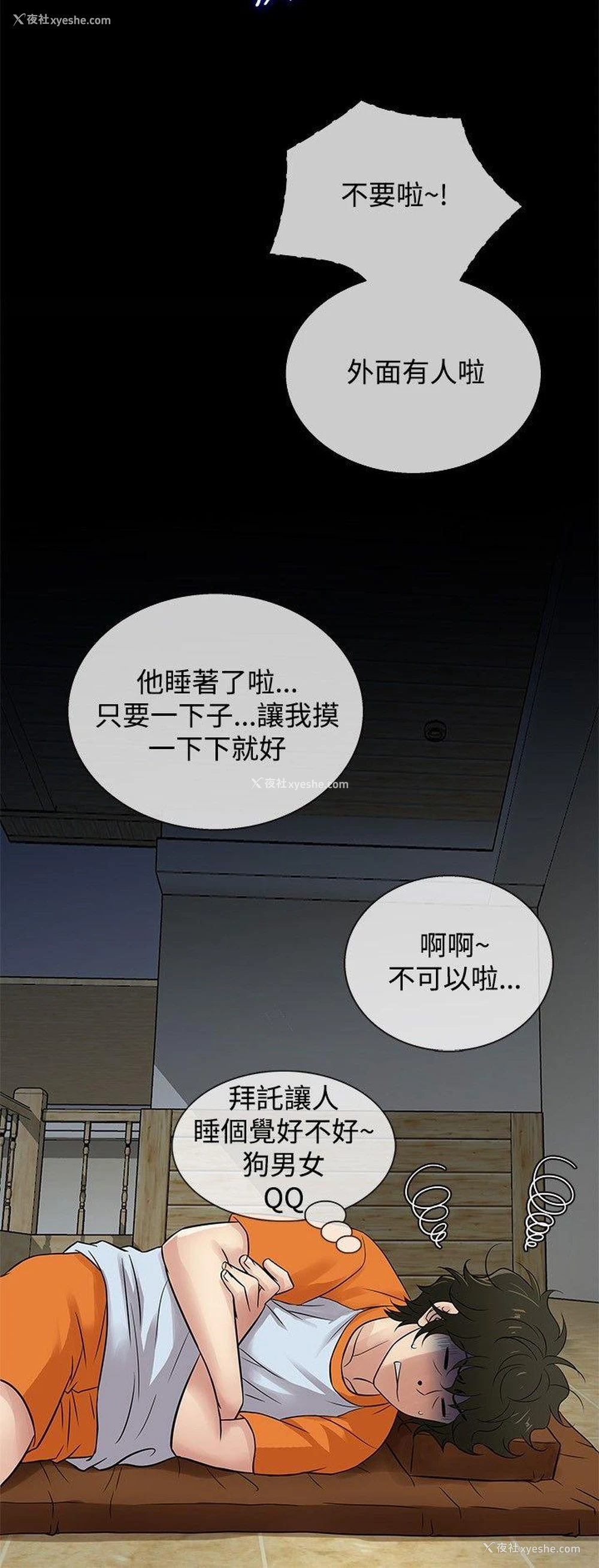 6P - 老婆 回来了