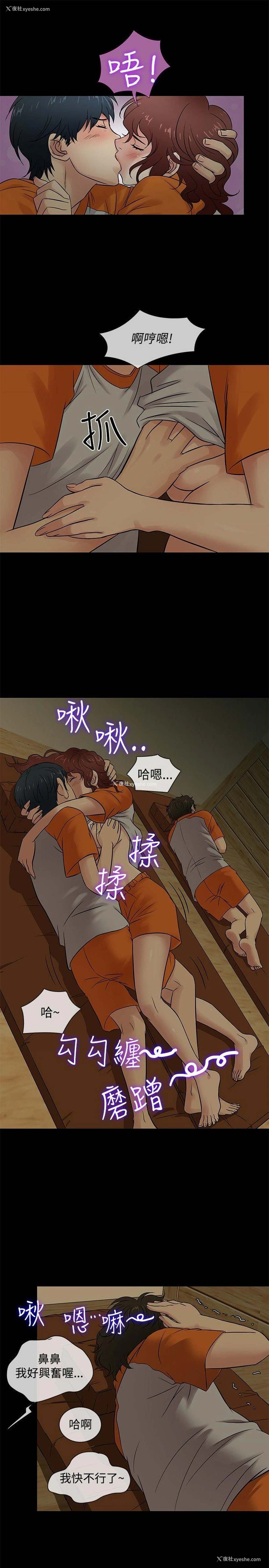 7P - 老婆 回来了