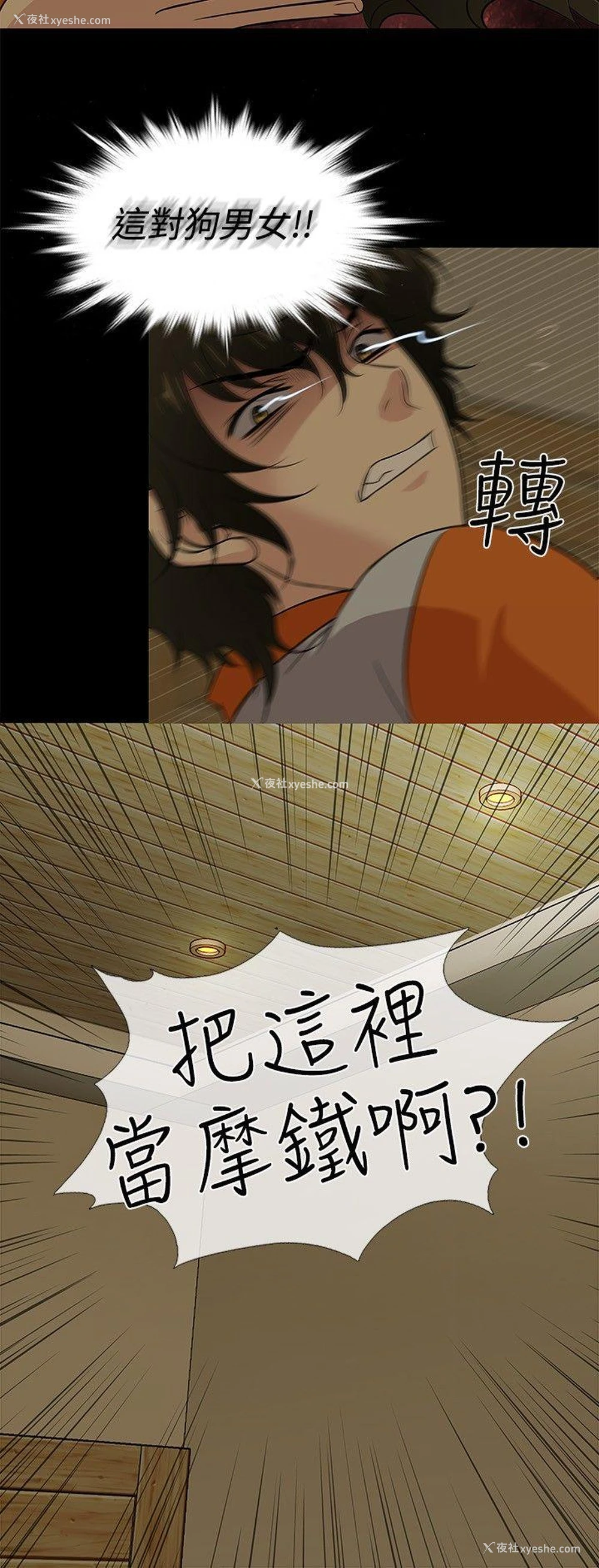 9P - 老婆 回来了