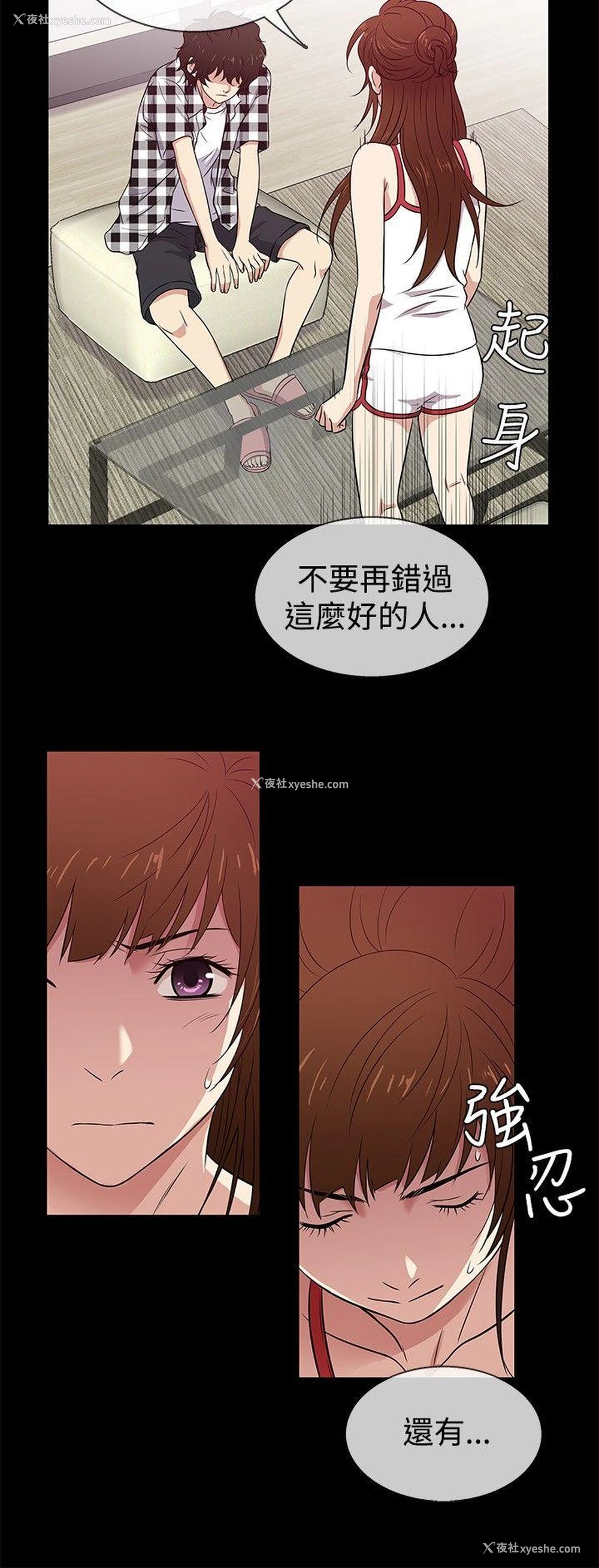 12P - 老婆 回来了