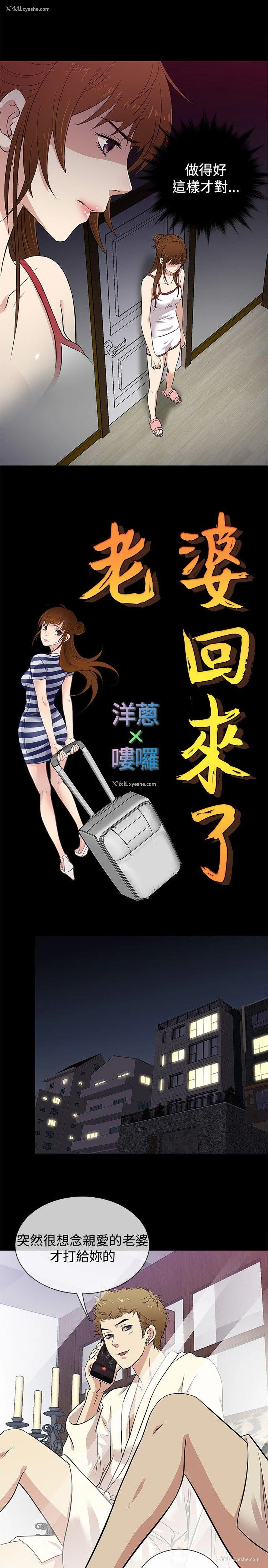 14P - 老婆 回来了