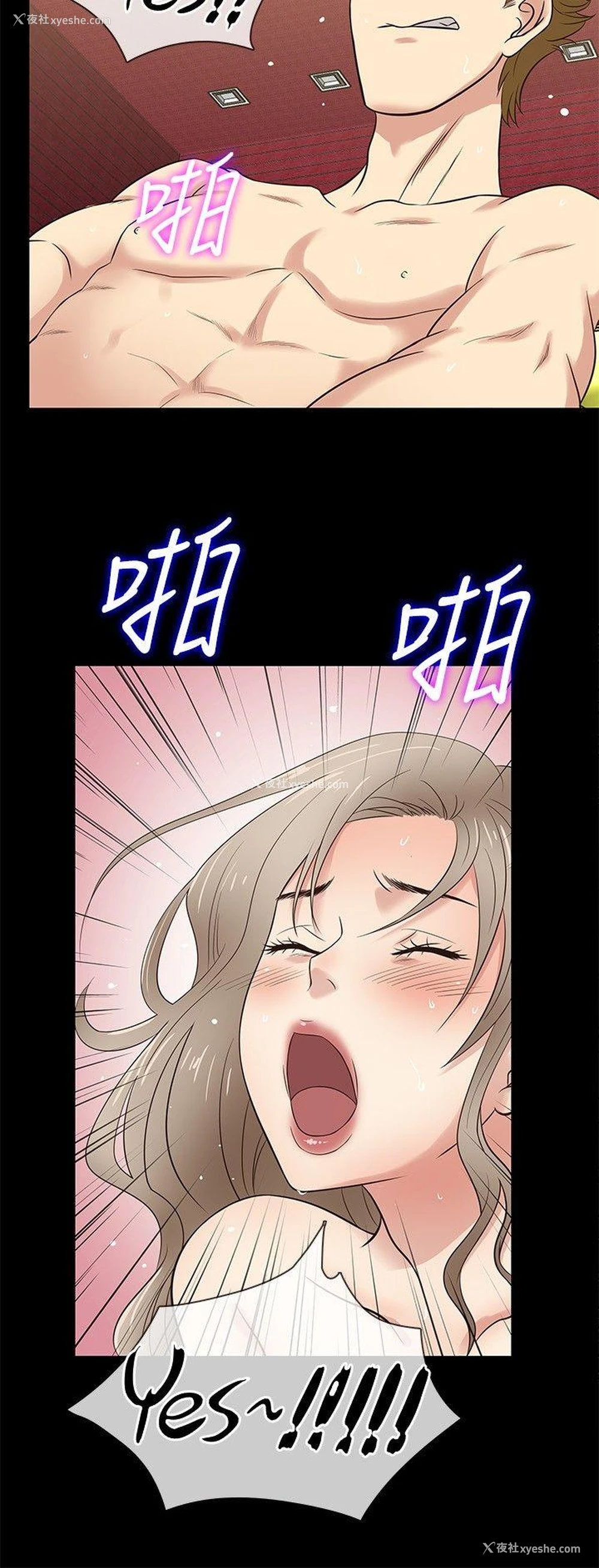 18P - 老婆 回来了