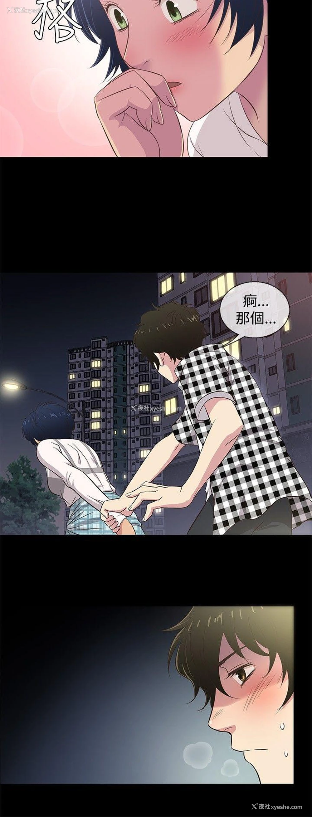3P - 老婆 回来了