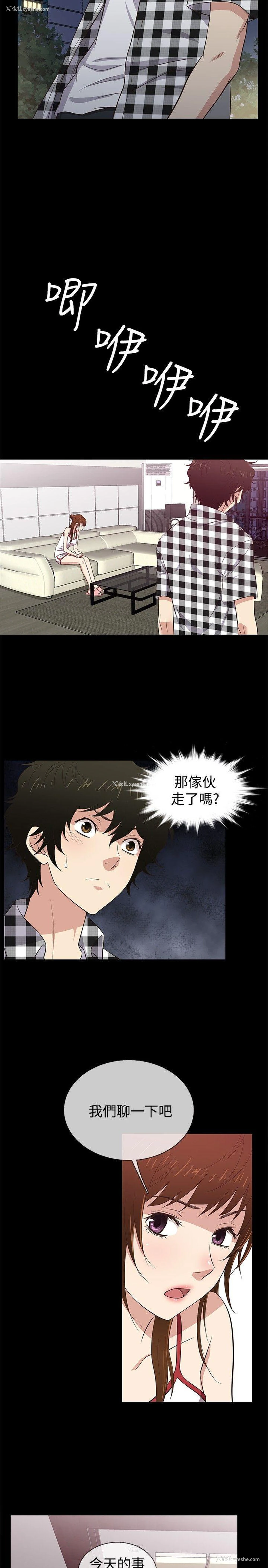 5P - 老婆 回来了