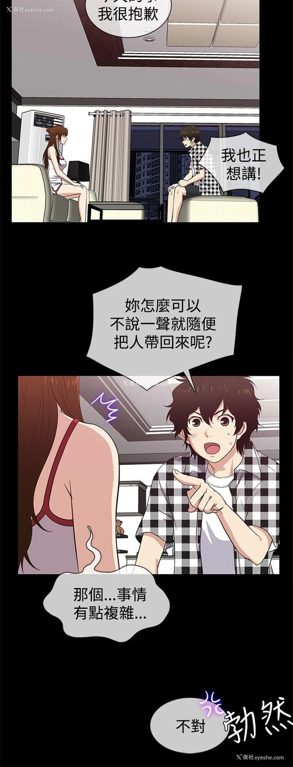 6P - 老婆 回来了