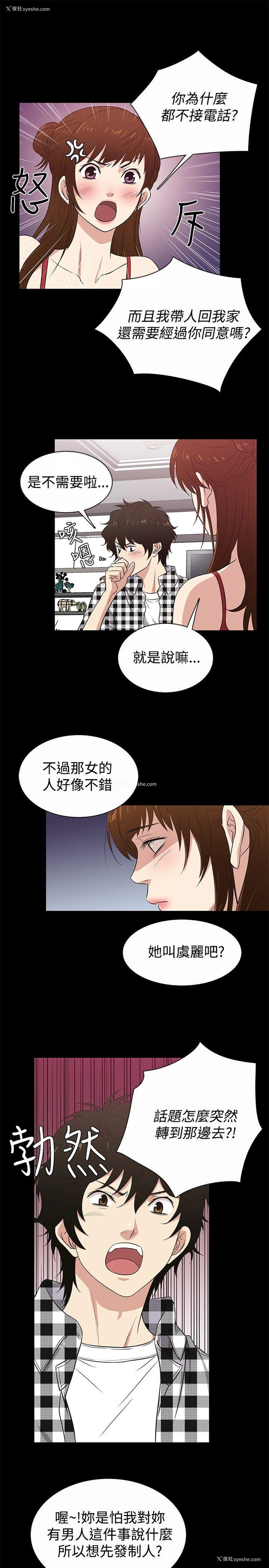 7P - 老婆 回来了