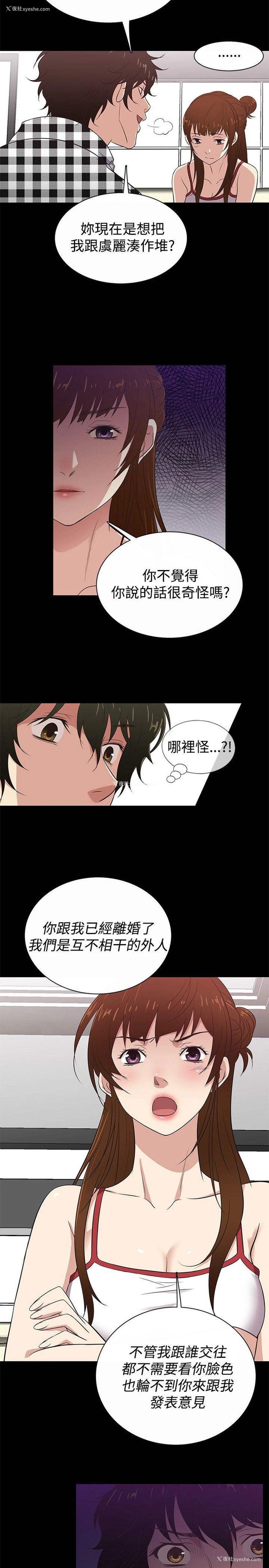 8P - 老婆 回来了