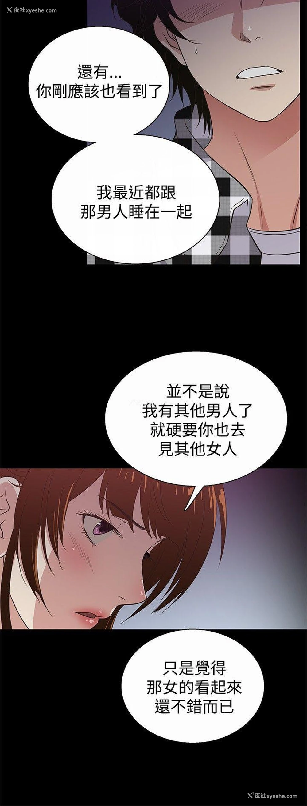 9P - 老婆 回来了