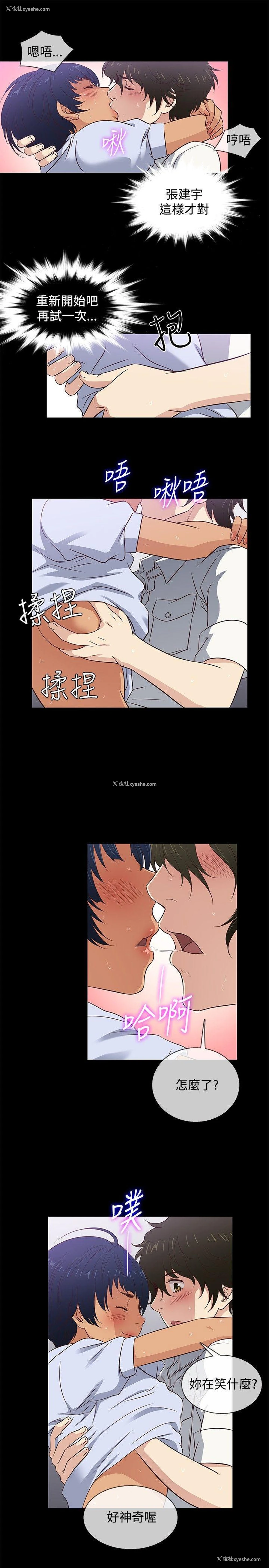 10P - 老婆 回来了
