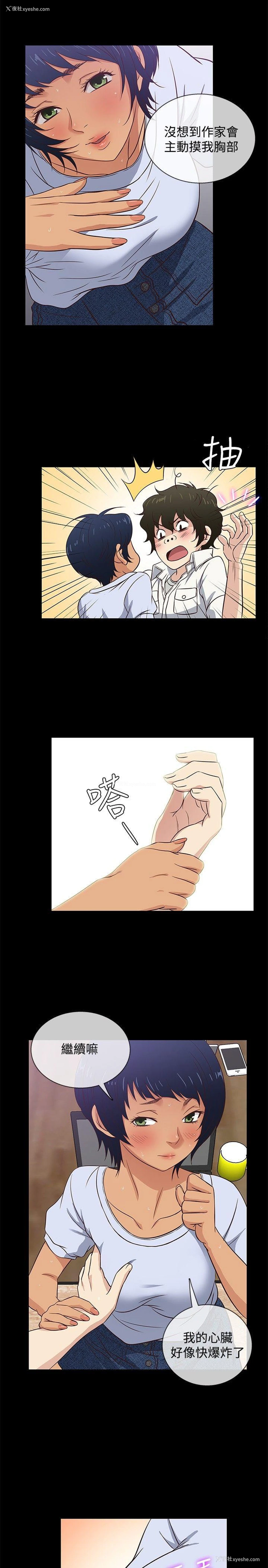 11P - 老婆 回来了