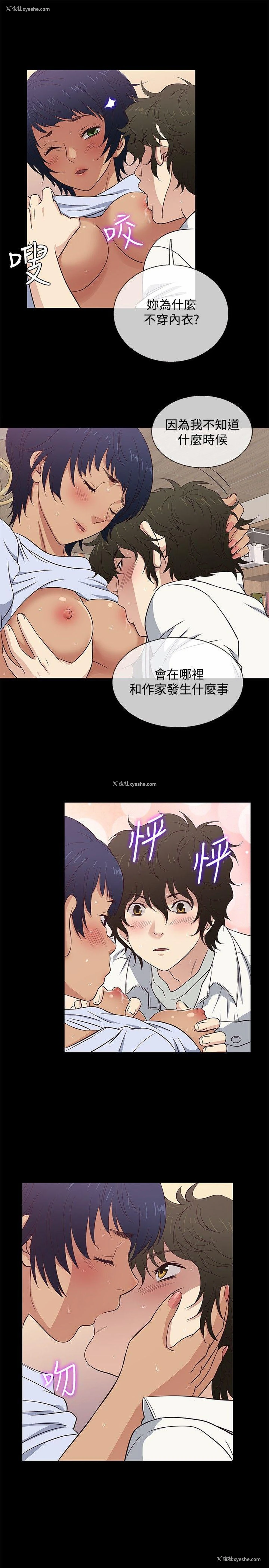 13P - 老婆 回来了
