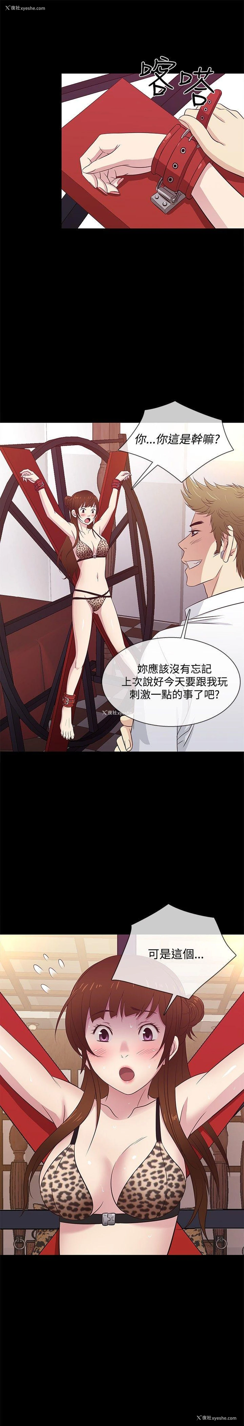 19P - 老婆 回来了