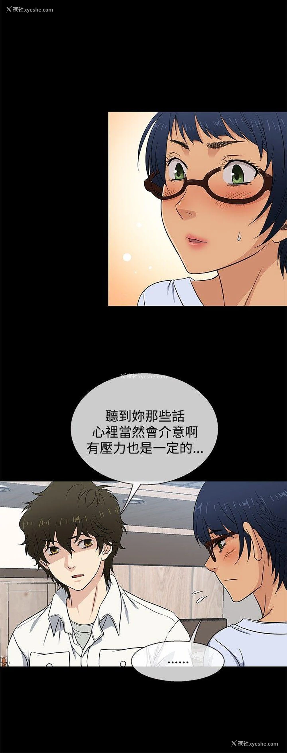 6P - 老婆 回来了