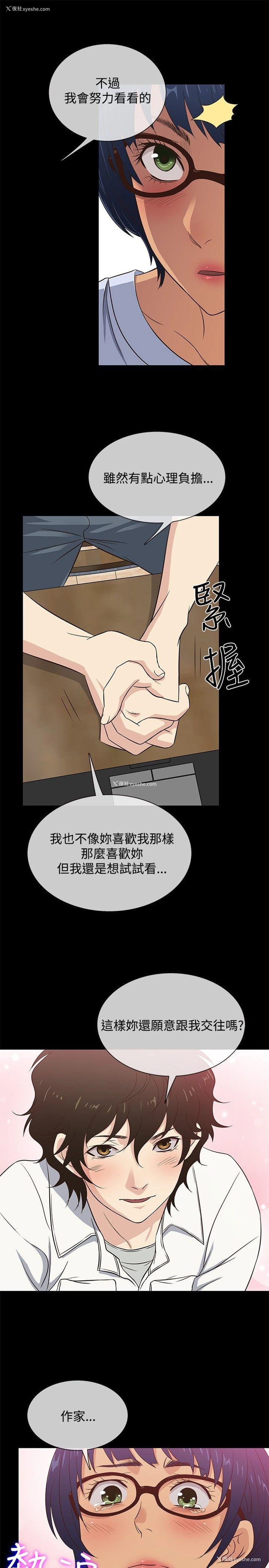 7P - 老婆 回来了