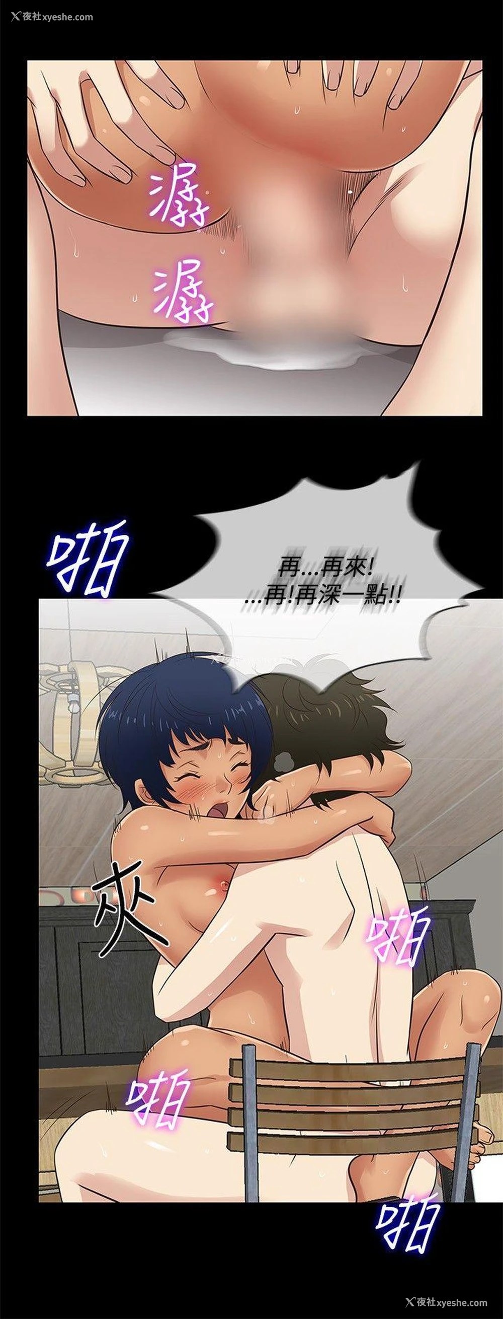 15P - 老婆 回来了
