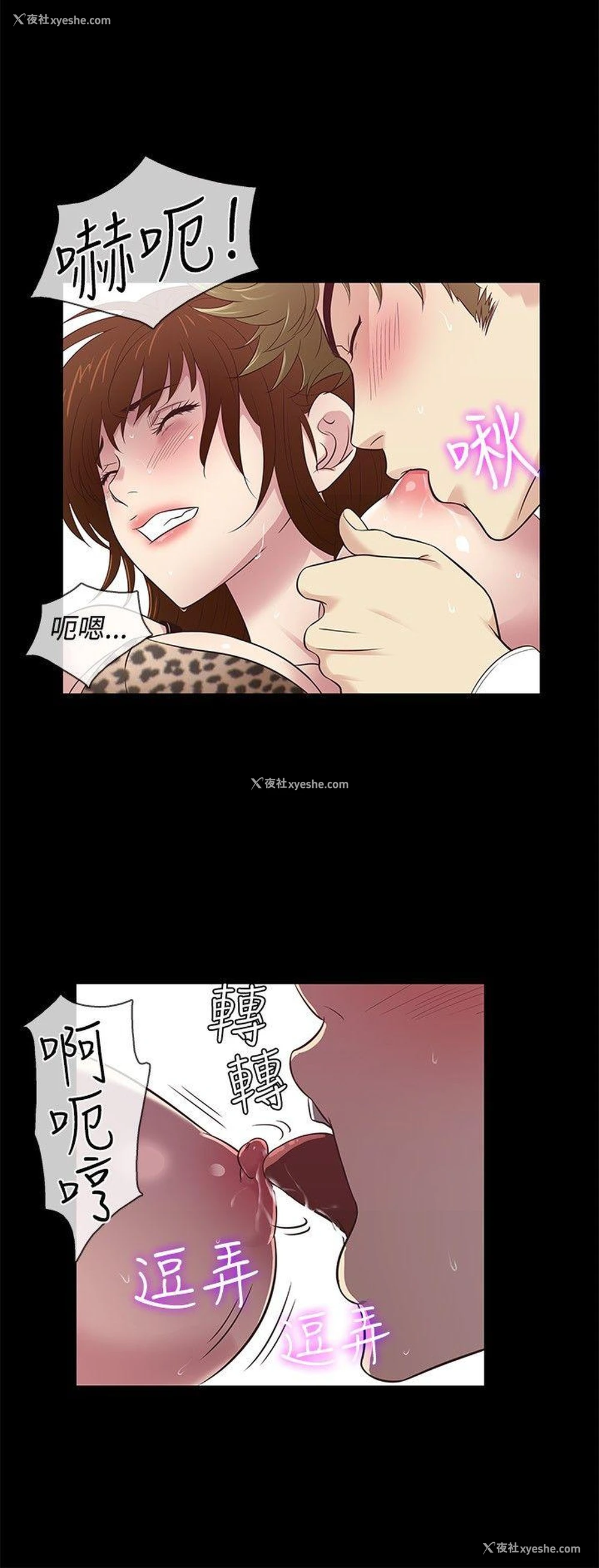 3P - 老婆 回来了