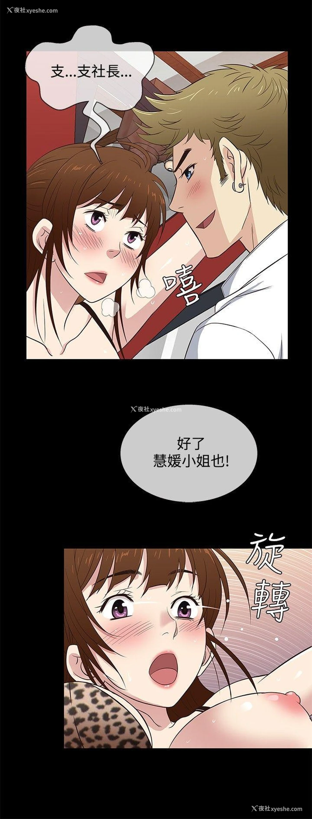 6P - 老婆 回来了
