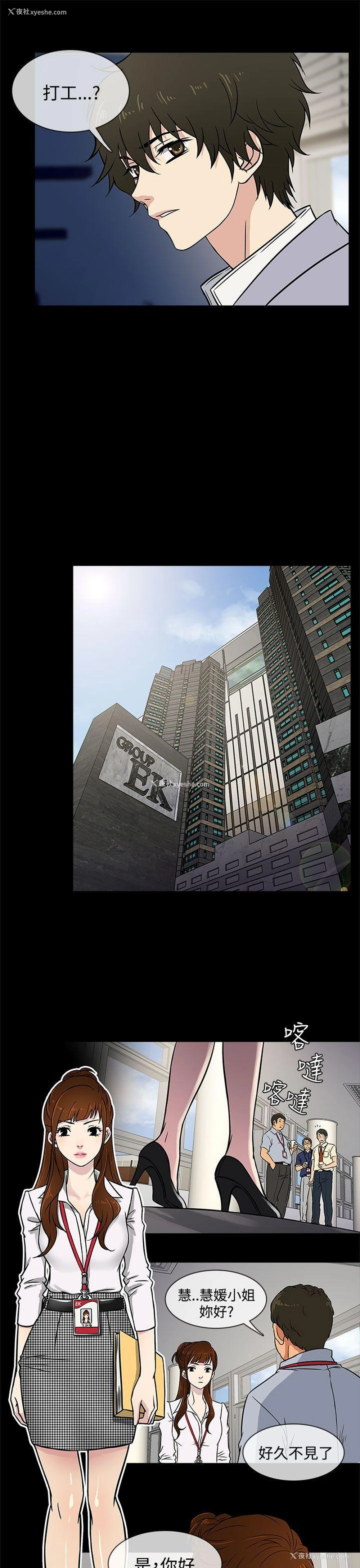 25P - 老婆 回来了
