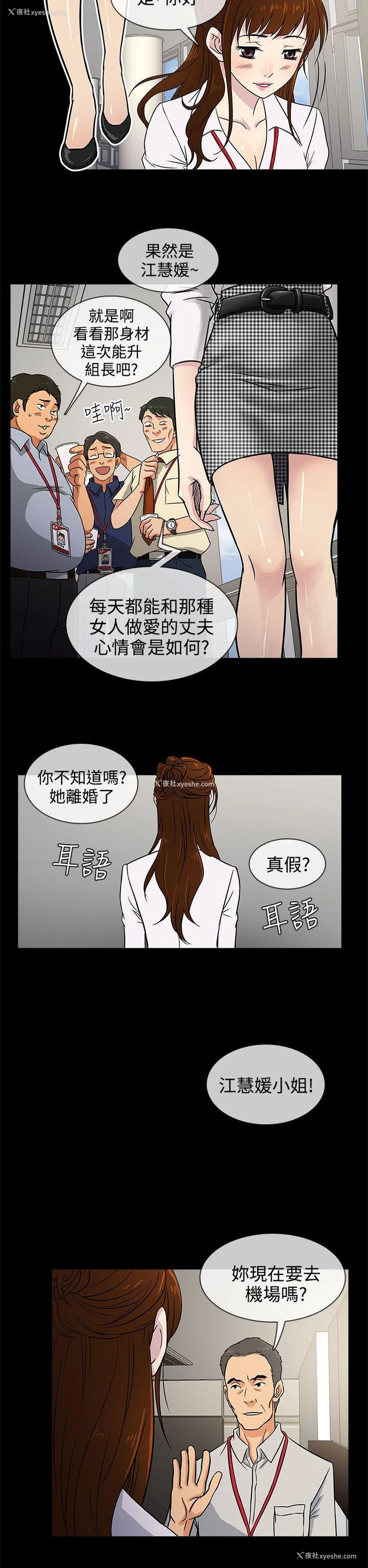 26P - 老婆 回来了