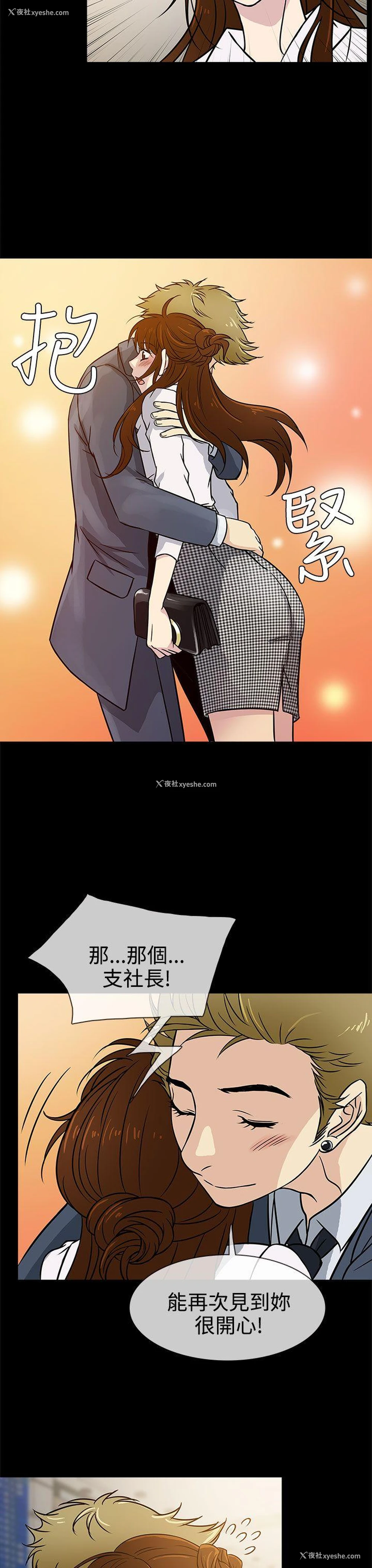 31P - 老婆 回来了