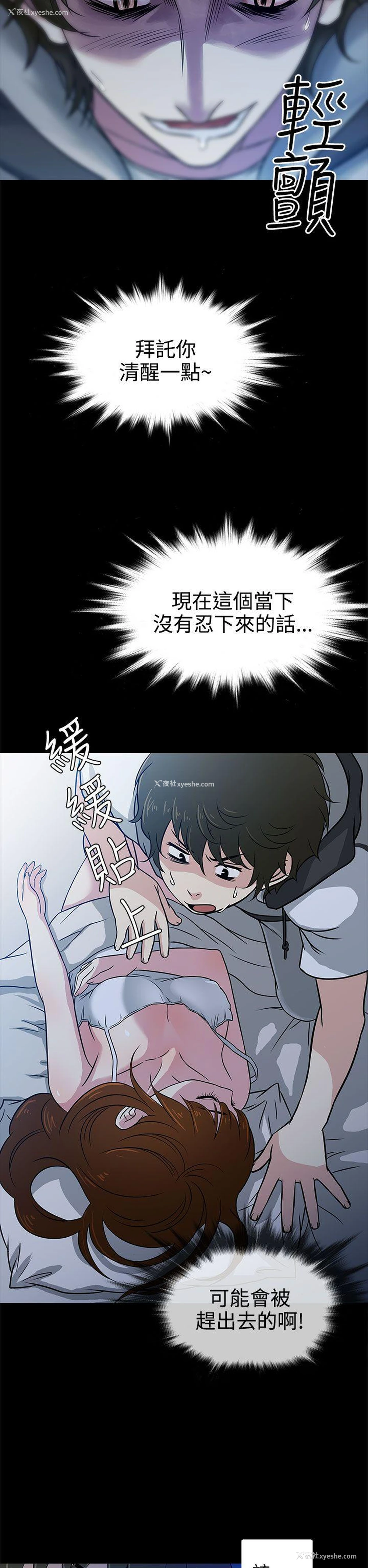 6P - 老婆 回来了