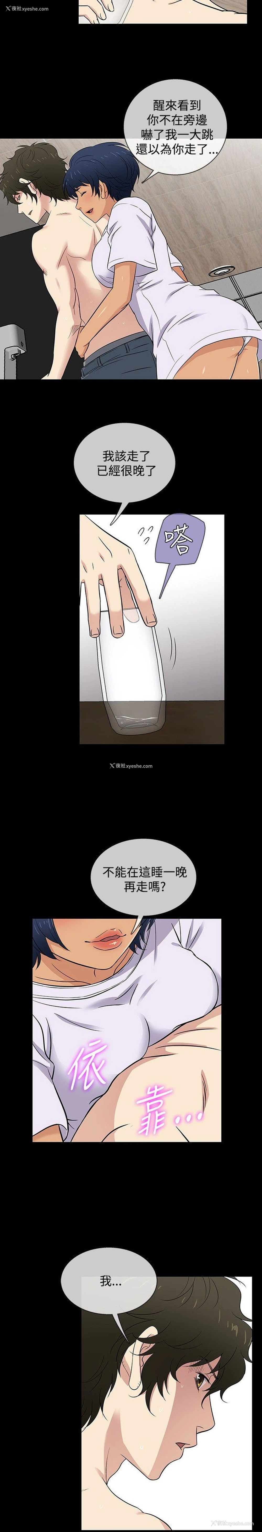 11P - 老婆 回来了