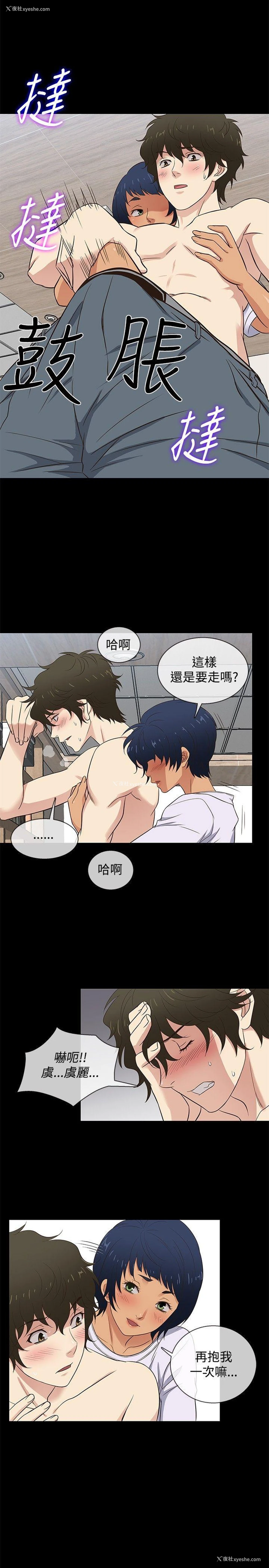 14P - 老婆 回来了