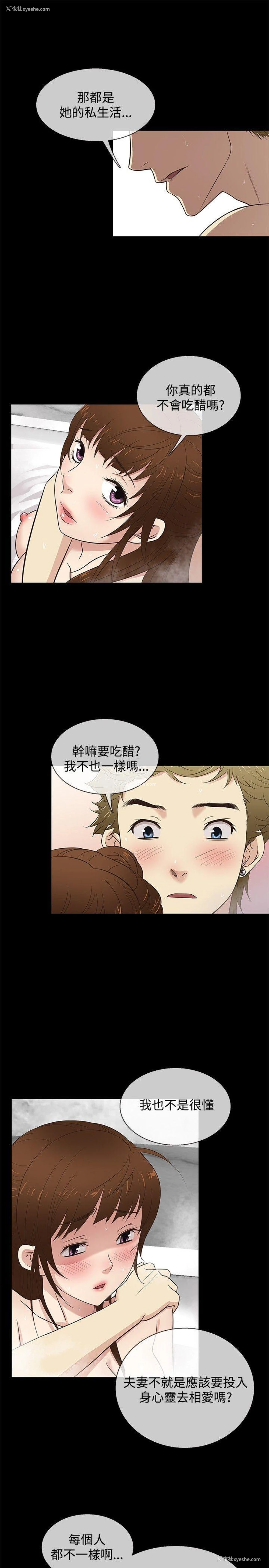 4P - 老婆 回来了