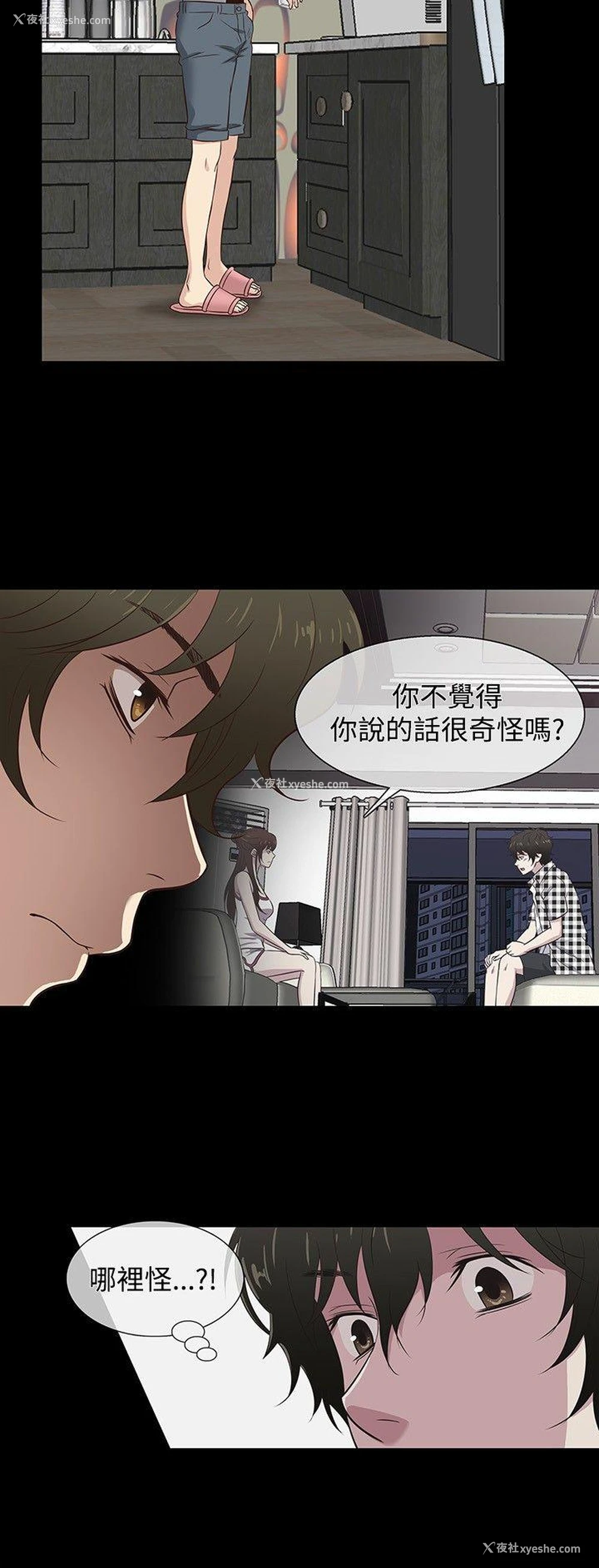 9P - 老婆 回来了