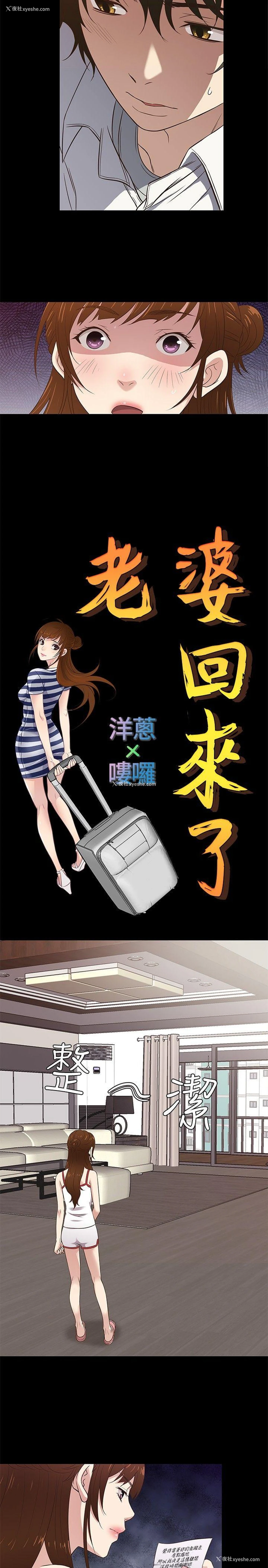 11P - 老婆 回来了