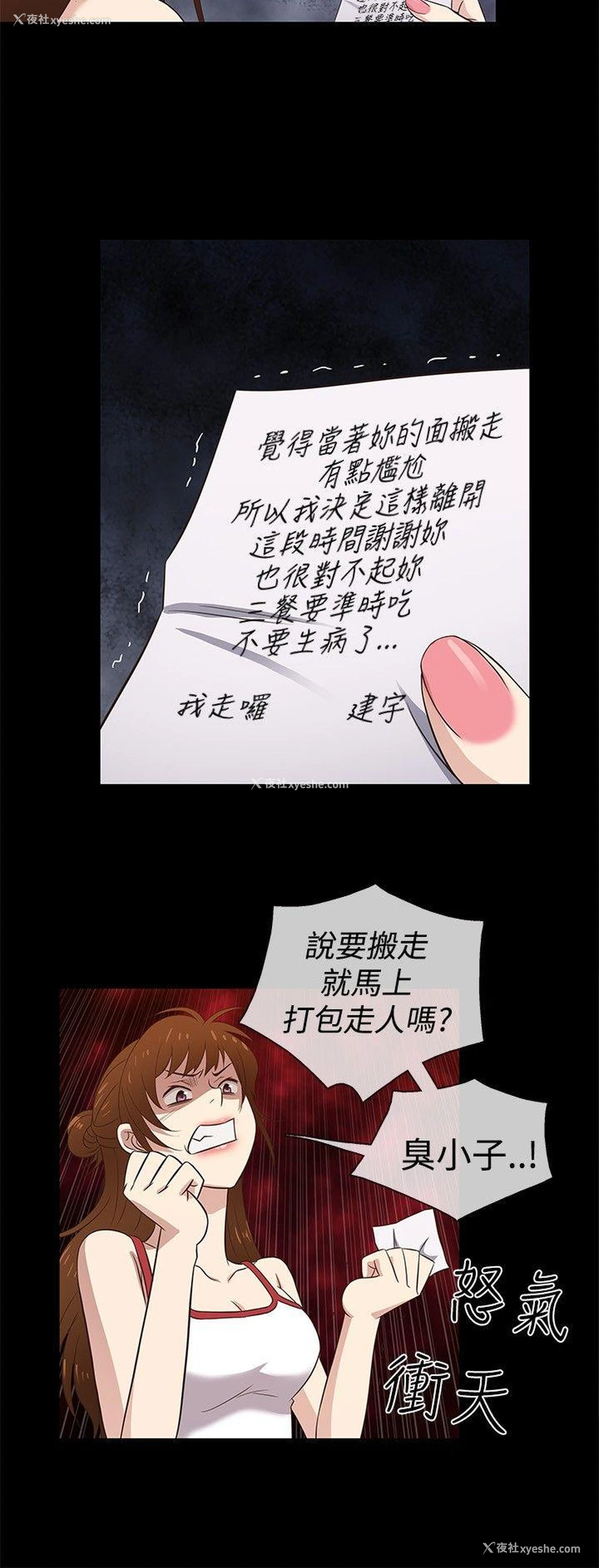 12P - 老婆 回来了