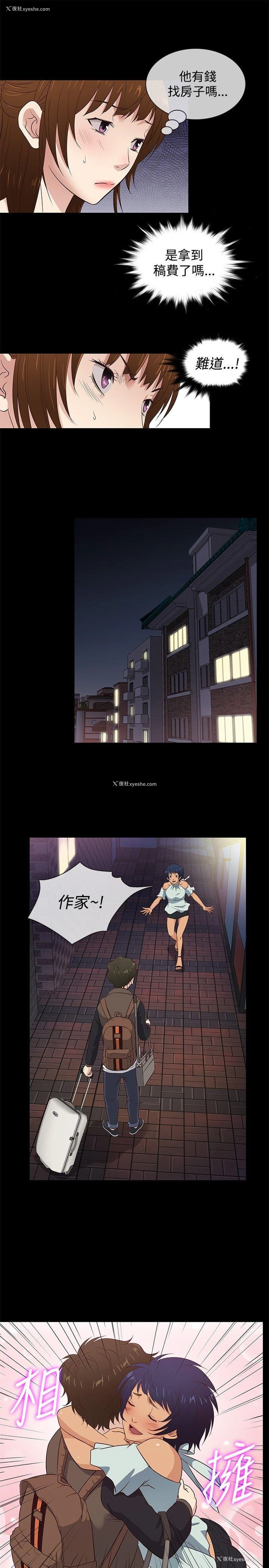 13P - 老婆 回来了