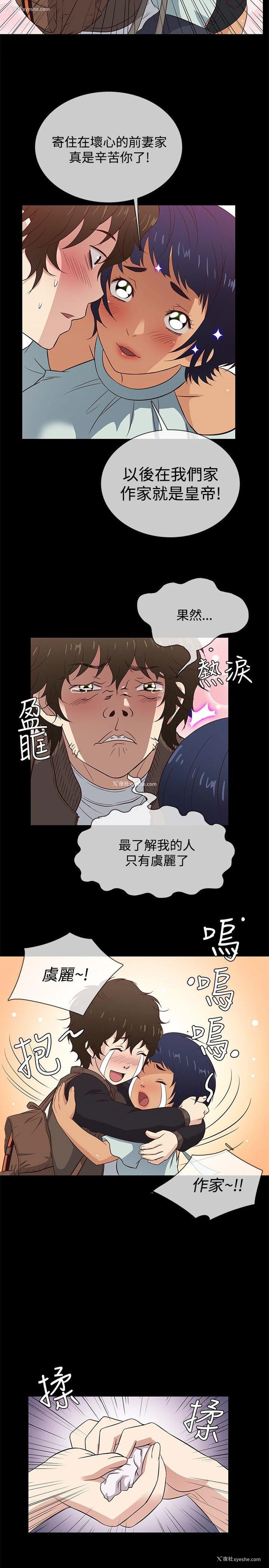 14P - 老婆 回来了