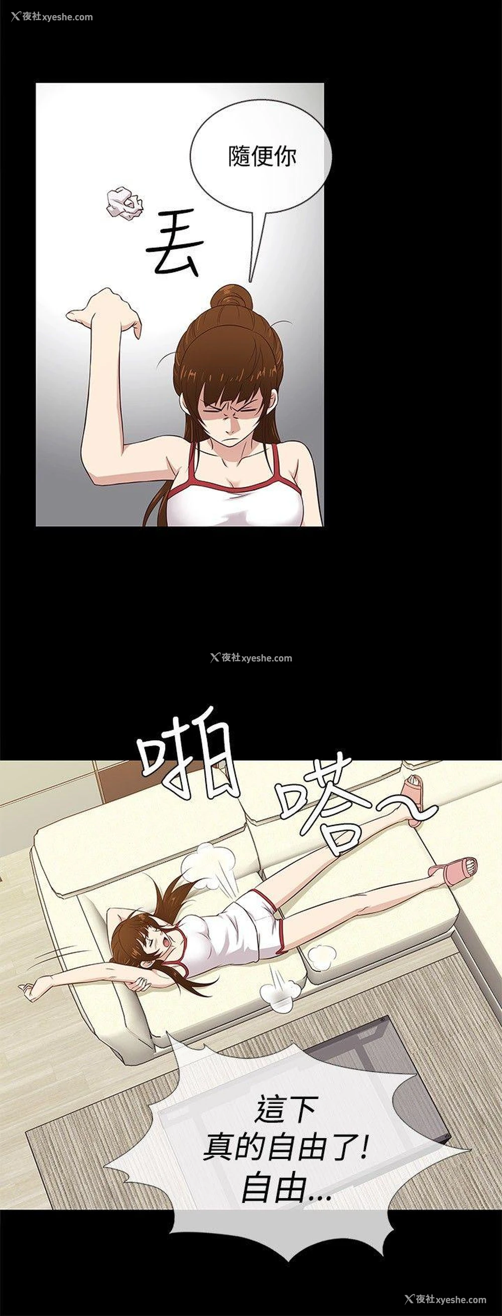 15P - 老婆 回来了