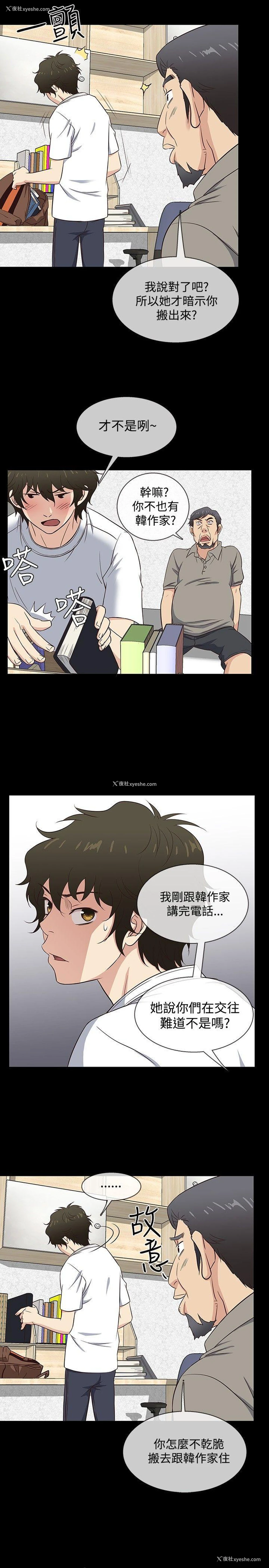 17P - 老婆 回来了