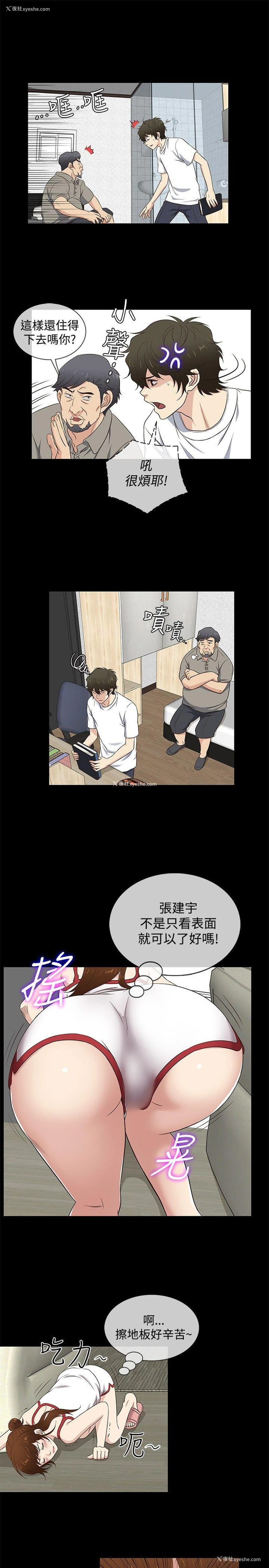 19P - 老婆 回来了