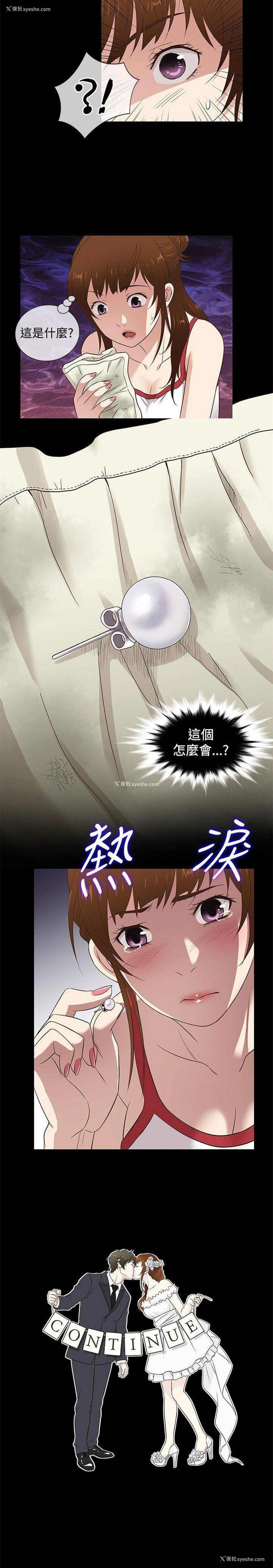 20P - 老婆 回来了