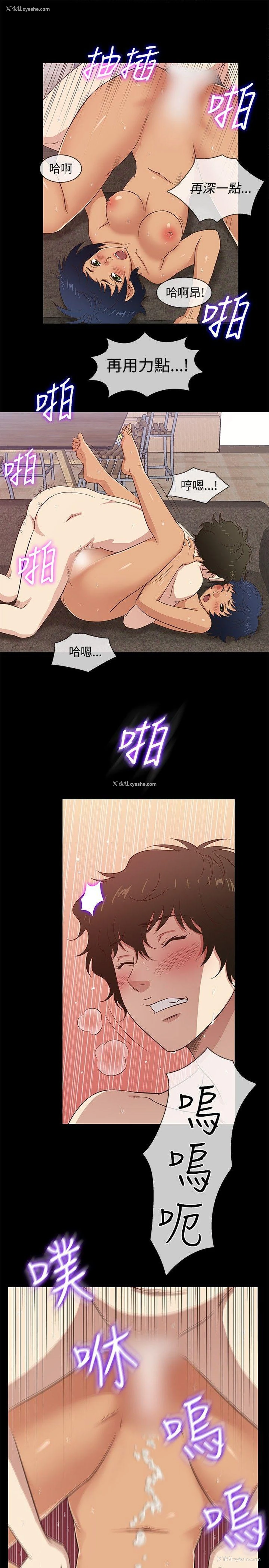 4P - 老婆 回来了