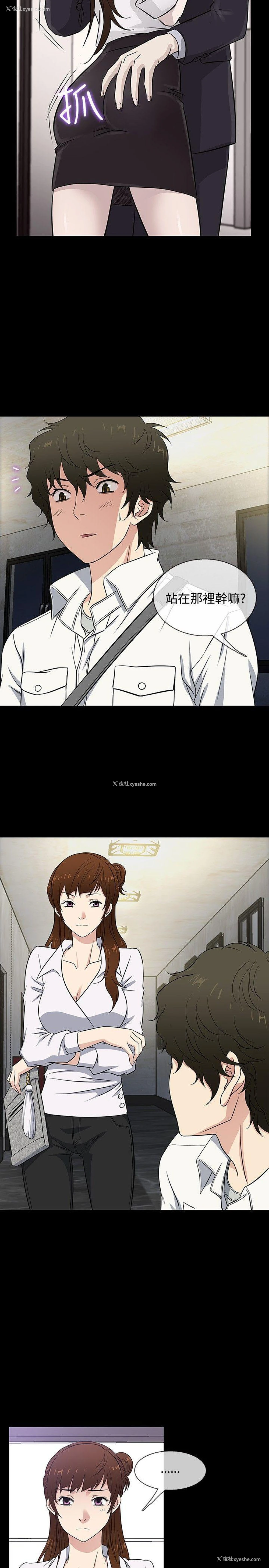8P - 老婆 回来了