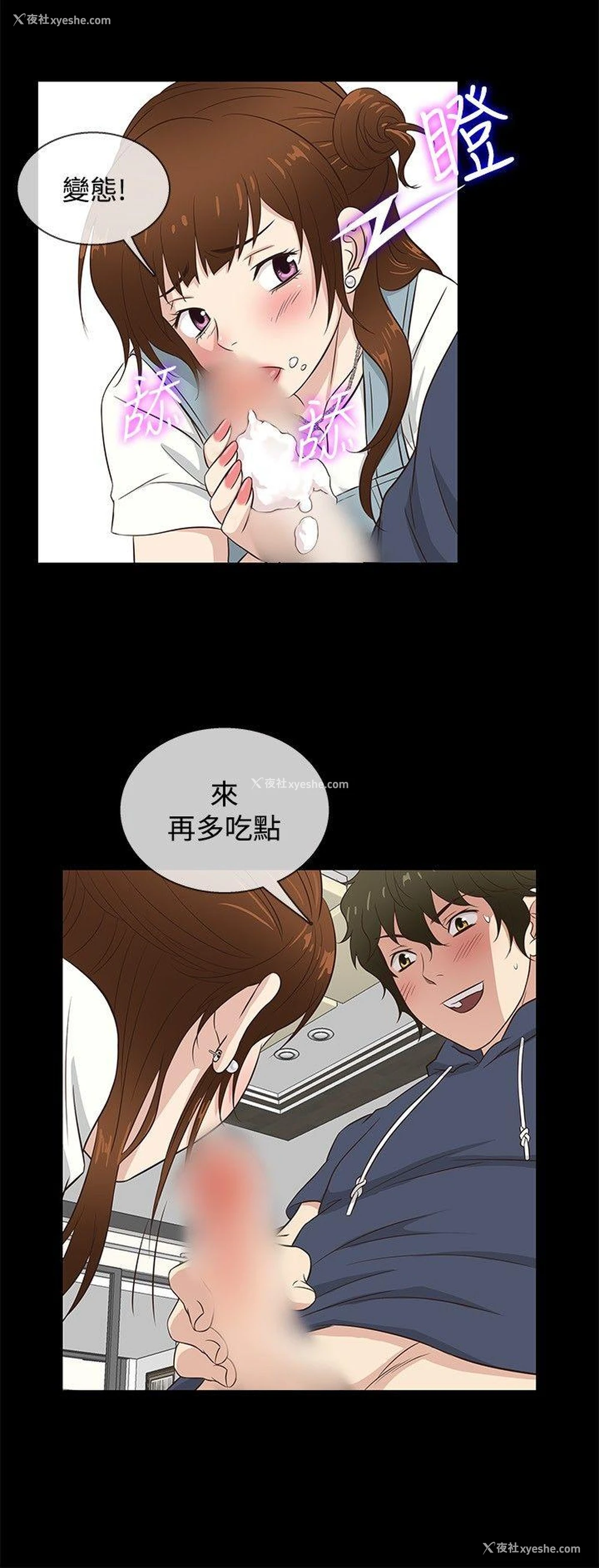 11P - 老婆 回来了