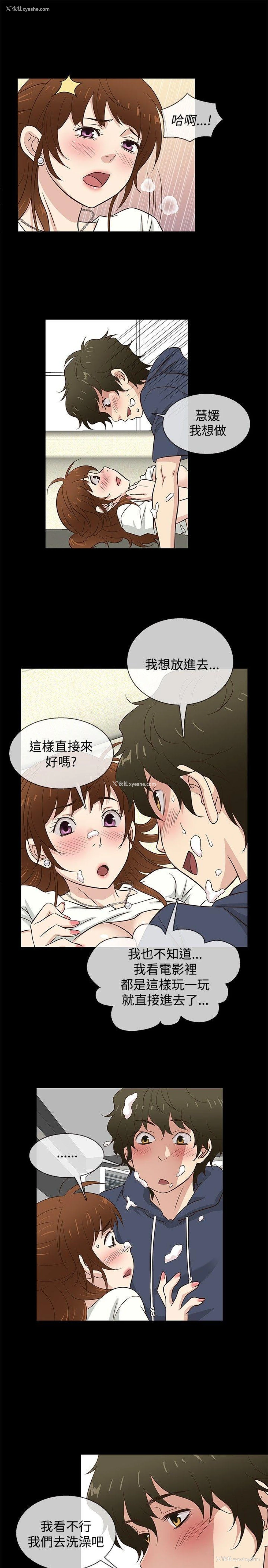15P - 老婆 回来了