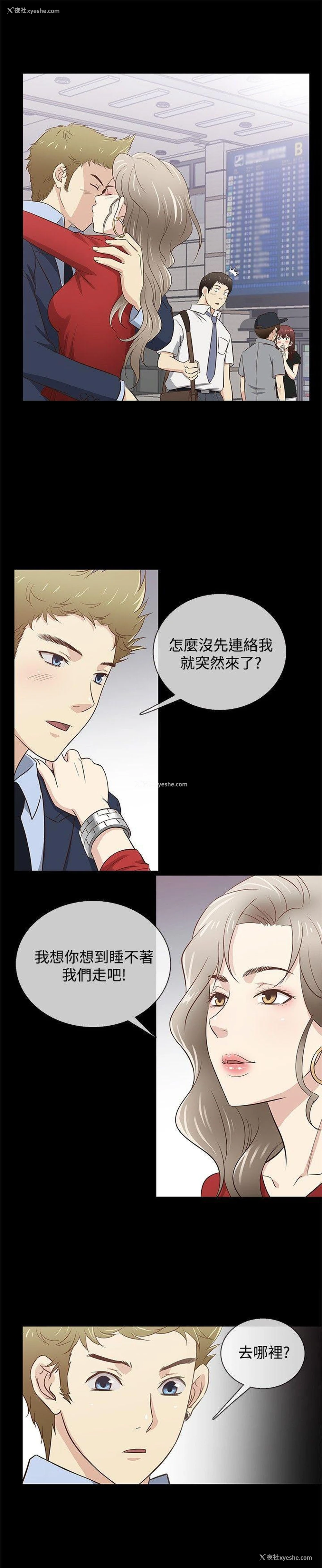 18P - 老婆 回来了