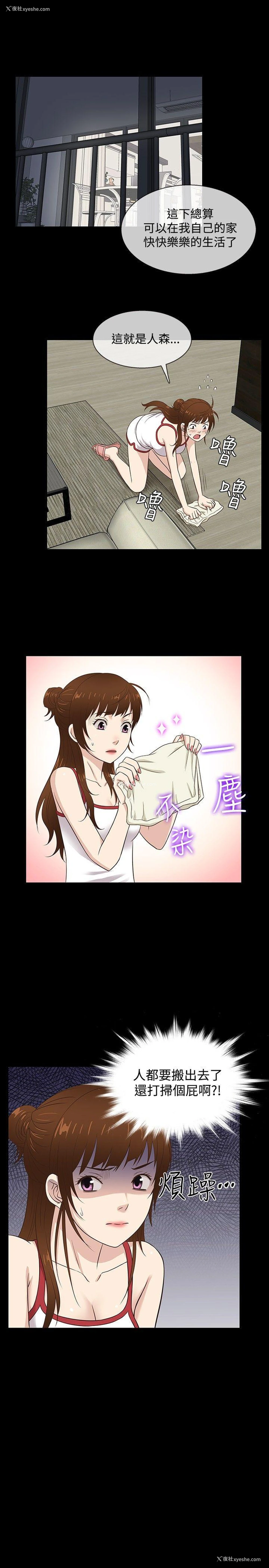 1P - 老婆 回来了