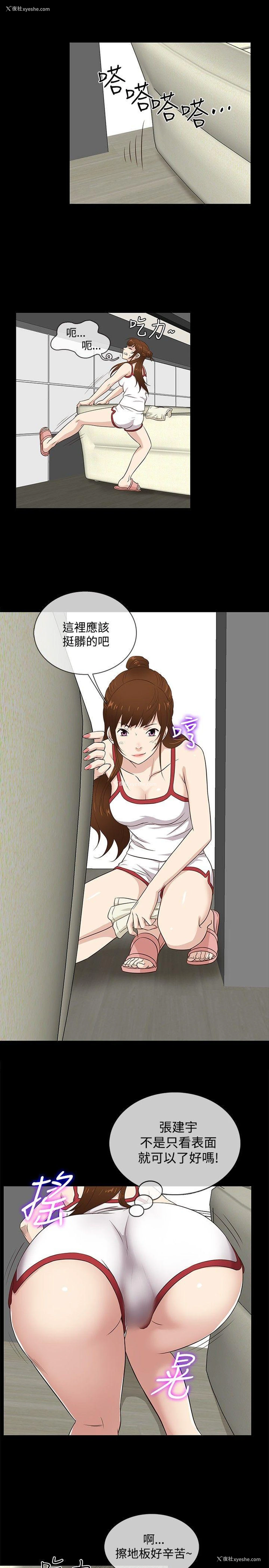 2P - 老婆 回来了