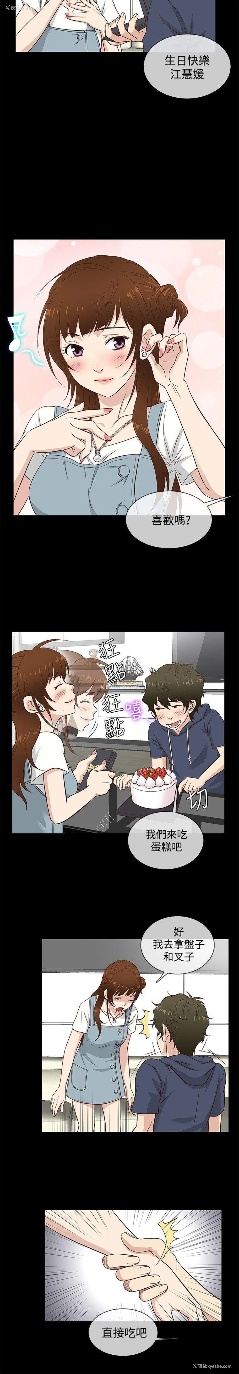 5P - 老婆 回来了